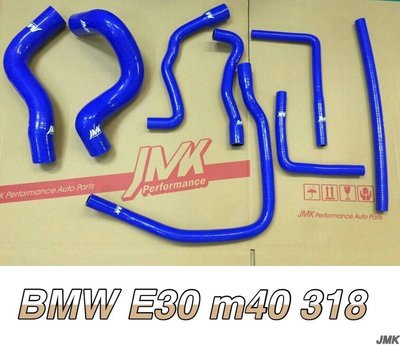 BMW E30 M40 四缸 專用水管 強化 矽膠管 八件式