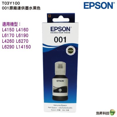 EPSON T03Y100 黑色 001系列 T03Y 原廠填充墨水適用 L6170 L6190 L4150 L4160