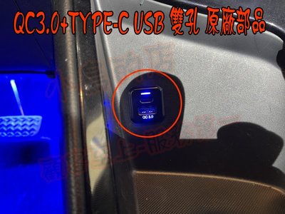 【小鳥的店】豐田 2014-17 VIOS 雙孔 排檔前 USB 方型 原廠 充電 QC3.0 快充 TYPE-C