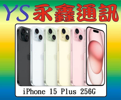 淡水 永鑫通訊【空機直購價】Apple iPhone 15 Plus 256GB