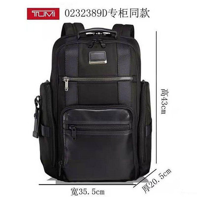 【MOMO全球購】TUMI 新款232389雙肩背包男士時尚休閑電腦包旅游包書包手提包