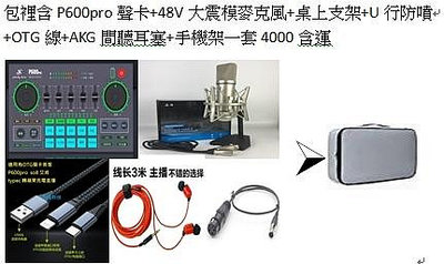 U87麥克風 48v26芯大震模電容麥克風大振膜話筒 套裝組合主播錄音直播設備