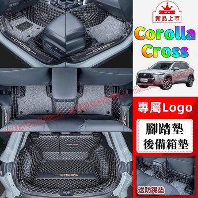 豐田Corolla Cross腳踏墊 後備箱墊 行李箱墊 尾箱墊 新款Corolla Cross大包圍腳墊後車箱墊專用墊