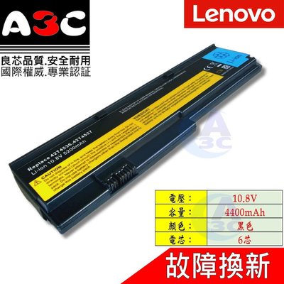 LENOVO 電池 聯想 ThinkPad X200 X200s X201 X201i X201s 43R9254