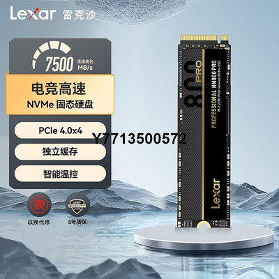 Lexar雷克沙1TB 2t固態硬碟SSD筆電桌機NVMe PCIe4.0 NM800PRO