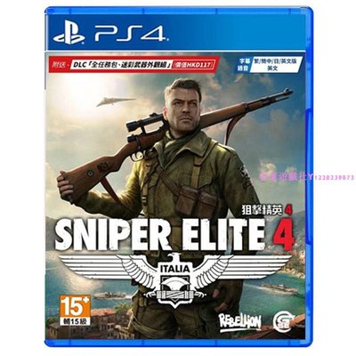 PS4二手游戲 狙擊精英4 狙擊手4 狙擊之神4 Sniper Elite 4 繁體中文