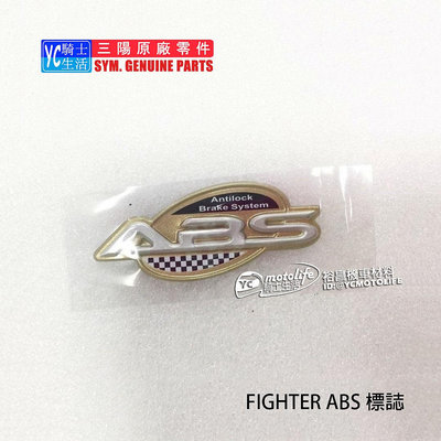 YC騎士生活_SYM三陽原廠 ABS貼紙 悍將 FIGHTER 6代 ABS 標誌 貼紙 車貼 LOGO 立體標誌 FT6