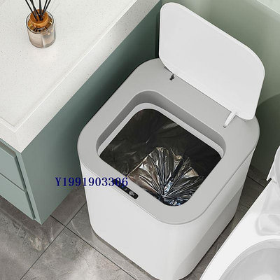 垃圾桶家用感應式全自動客廳臥室衛生間廁所帶蓋防新疆