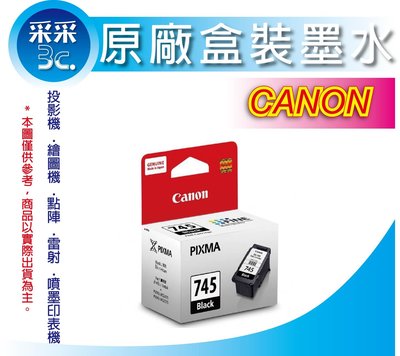 【采采3C+含稅】CANON PG-745/PG745 黑色原廠墨水匣 適用 MG3077/ MX497