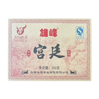 2012年茶葉云南老普洱茶宮廷茶磚熟普陳年熟茶磚高檔紅茶禮盒250g