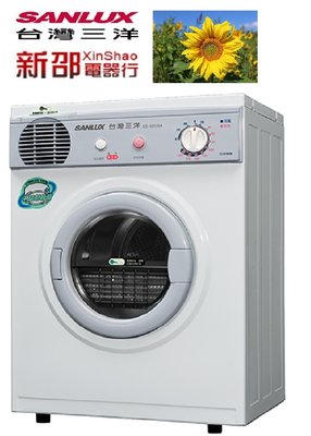 *~新家電錧~*【台灣三洋SANLUX】[ SD-66U8A ] 5公斤乾衣機【實體店面】