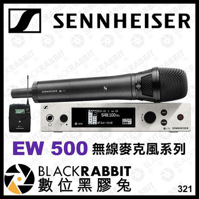 數位黑膠兔【 SENNHEISER EW 500 無線傳輸系統 】 G4 KK205 945 MKE2 無線 麥克風