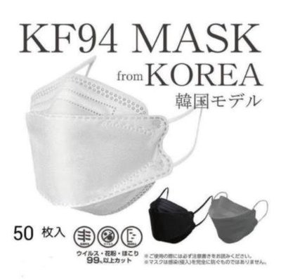 【天秤座】KF94口罩 韓版魚嘴型一次性防護口罩 KN95口罩 柳葉型防塵防霧口罩 50入-AA