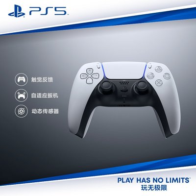 索尼（SONY） PS5 PlayStation®5 DualSense控制器 星辰紅午夜黑 游戲手柄