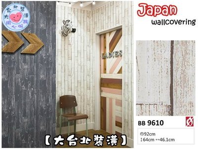 【大台北裝潢】日本進口期貨壁紙BB＊　仿建材 仿舊斑駁拼接木紋木條　| 9610 |