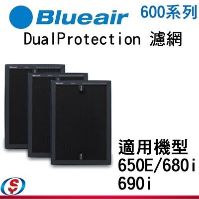 Blueair 680i &amp; 690i 專用活性碳濾網(DaulProtection Filter/600 Series