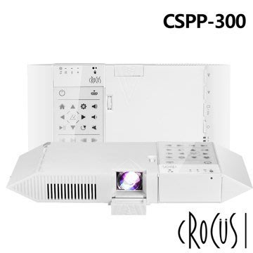 【10/19有現貨】可兒可思 CROCUS CSPP-300 攜帶式投影機 冰雪白 微型投影機