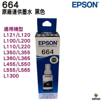 EPSON T664 BK 黑色 原廠填充墨水 盒裝 T6641 T6642 T6643 T6644