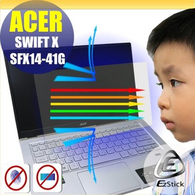 ® Ezstick ACER Swift X SFX14-41G 防藍光螢幕貼 抗藍光 (可選鏡面或霧面)