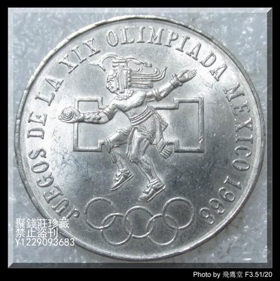 〖聚錢莊〗 墨西哥 1968年 錯版奧運五環 中間環低 銀幣 保真 包老 Jfyt951