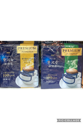 4/3前 一次任買2包 單包特價219 日本 AGF 贅沢 奢華吉力馬扎羅濾掛式咖啡或奢華精選濾掛式咖啡112g(8gx14入)/包