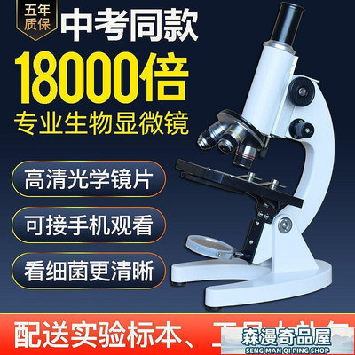 兒童顯微鏡 顯微鏡高倍中小學生放大光學15000科學兒童實驗專業生物10000倍-辰舍百貨