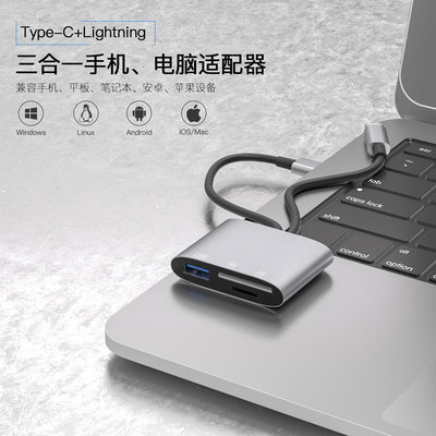 適用蘋果安卓多合一轉接頭 C/L+USB SD/TF高速多用轉接頭讀卡器