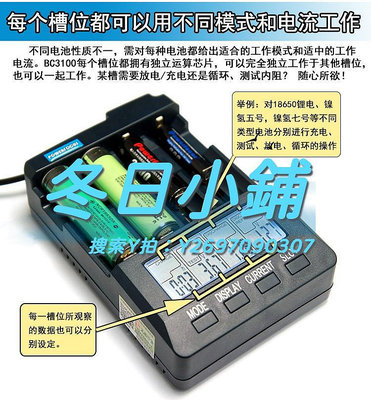 充電器V2.2版 能研BC3100 18650充電器快沖 四槽5號7號  內阻容量測試