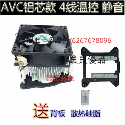 散熱器 英特爾INTEL1155/1156/1150散熱 風扇 CPU散熱器 AVC溫控靜音型