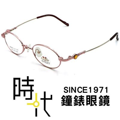 【台南 時代眼鏡 兒童光學眼鏡鏡框】CORKY 859 C-8 輕量舒適化 配戴無負擔