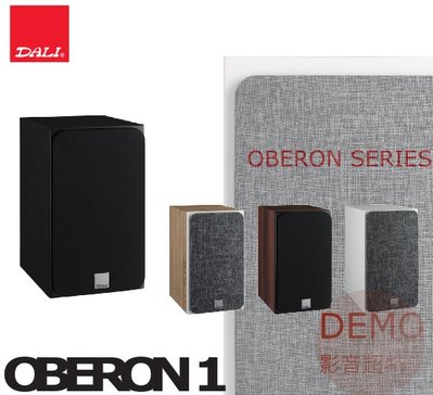 ㊑DEMO影音超特店㍿ 丹麥DALI   OBERON 1 書架喇叭 29mm絲質軟半球高音5.25吋中低音單體