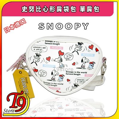 【T9store】日本進口 Snoopy (史努比) 心形肩袋包 單肩包 側背包 通勤包 休閒包