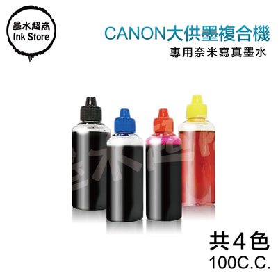 Canon墨水100CC G2002/G2010/G3000/G3010/G4000/G4010【墨水超商】