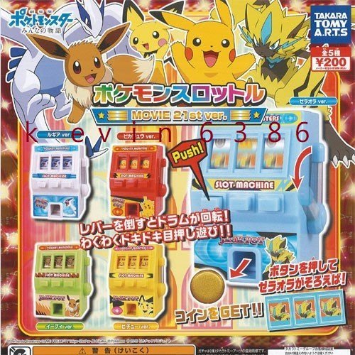 東京都 非戰鬥陀螺 Pokemon 神奇寶貝拉霸機 全5種 附彈紙 現貨 Yahoo奇摩拍賣