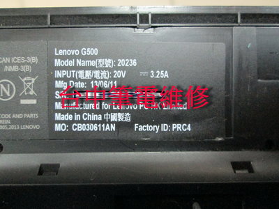 台中筆電維修: 聯想 Lenovo G500 筆電開機無畫面,筆電不開機 , 潑到液體 ,會自動斷電 ,主機板維修