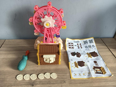【咿呀二手館】-二手品-摩天輪組裝玩具、零錢筒組裝玩具、益智玩具、摩天輪益智玩具、組裝玩具、手眼協調玩具、DIY玩具