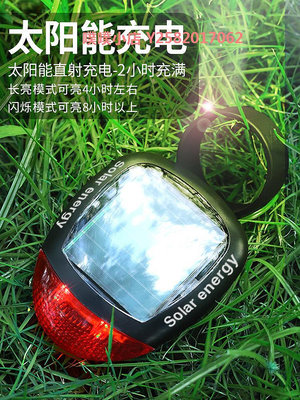 自行車太陽能尾燈安全警示燈單車裝備配件山地車后尾燈爆閃亮