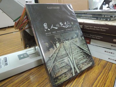 國史館限量6折定價399】異人的足跡系列Ⅰ-陶德(書+DVD)-精裝