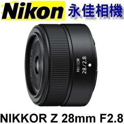 永佳相機_ Nikon Z 28mm F2.8 適用 Z7、Z6 、ZFC【公司貨】(1)