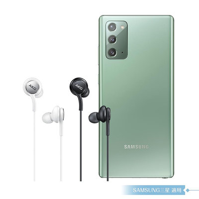 Samsung適用 AKG雙動圈 入耳式耳機Type C -密封裝 ( for Note/S系列 )