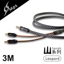 【風雅小舖】【MPS Leopard Saviah(山) 3.5mm轉RCA Hi-Fi音響線-3M】