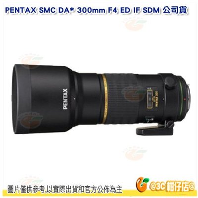 送拭鏡筆 PENTAX SMC DA 300mm F4 ED IF SDM 望遠定焦鏡頭 大砲 防塵 防滴 公司貨