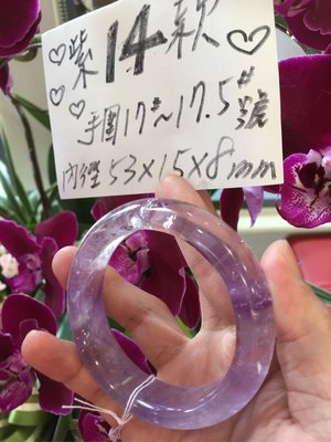 AAA+天然紫水晶玉鐲～窄版～ 《紫14款》～手圍17號-手圍17.5號～內徑53mm寬15厚8mm~紫水晶是「2月誕生幸運寶石」！紫水晶手鍊！～《熊寶貝珠寶》