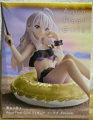 正版日版 TAITO 魔女之旅 伊蕾娜 Elaina Aqua Float Girls 水上漂浮女孩 美女公仔