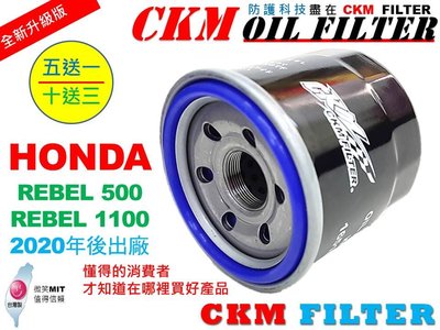 【CKM】本田 HONDA REBEL 500 1100 超越 原廠 正廠 機油濾芯 濾蕊 濾芯 機油芯 KN-204
