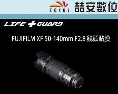 《喆安數位》LIFE+GUARD FUJIFILM XF 50-140mm F2.8 鏡頭貼膜 DIY包膜 3M貼膜