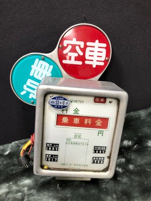 【JP.com】日本昭和時期 計程車 出租車 計價器 希少 ニシベ計器 空車 計費器