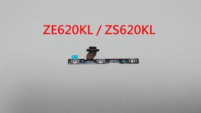 ASUS 華碩 ZenFone 5 ZE620KL X00QD 開機排線 音量排線 5Z ZS620KL Z01RD