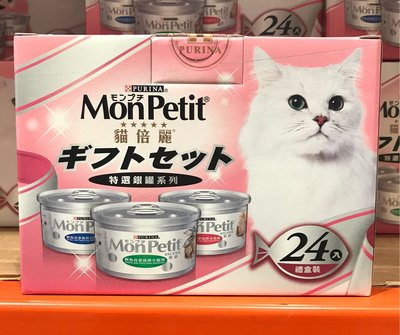 Costco好市多 Mon Petit 貓倍麗 貓罐頭三種口味 80 公克 X 24 入  cat