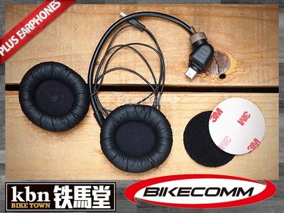 ☆KBN☆鐵馬堂 騎士通 PLUS 升級 USB 高音質 喇叭組 (不含麥克風) 藍芽耳機 BKS1 AHOLA